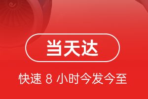 肥东白龙机场物流航空货运公司【机场