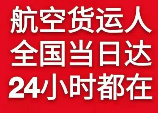 肥东白龙机场物流货物、航空货运:物流行业各岗位招聘